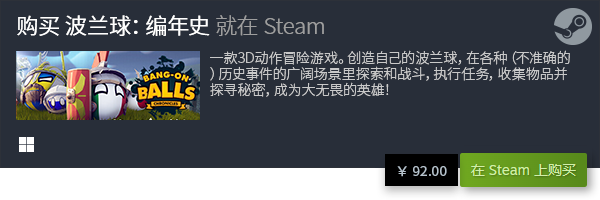 九游娱乐平台10款单机休闲小游戏介绍(图37)