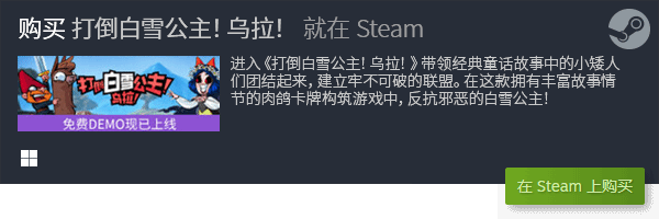 解压的steam单机休闲小游戏推九游娱乐荐(图17)