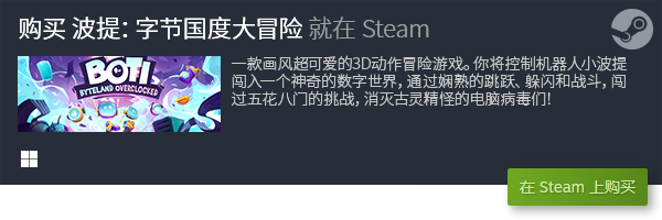 解压的steam单机休闲小游戏推九游娱乐荐(图29)