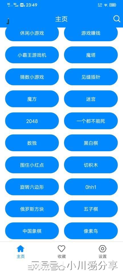 九游娱乐平台免费游戏大全-不用防沉迷的游戏合集(图1)