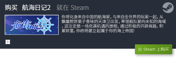 九游娱乐平台十大PC单机游戏推荐 十大PC单机游戏大全(图10)