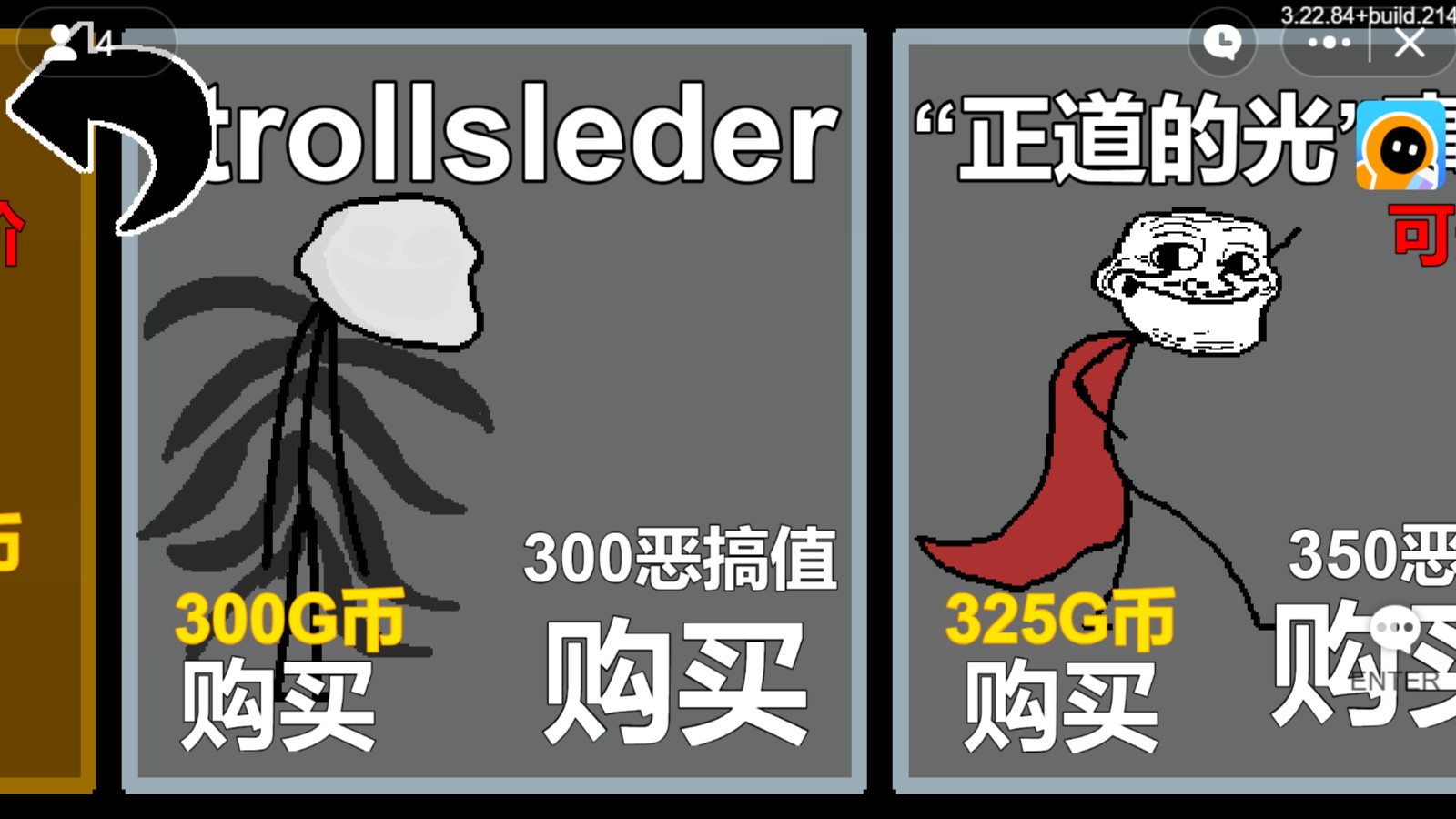 Trollge对九游娱乐官网决(图2)